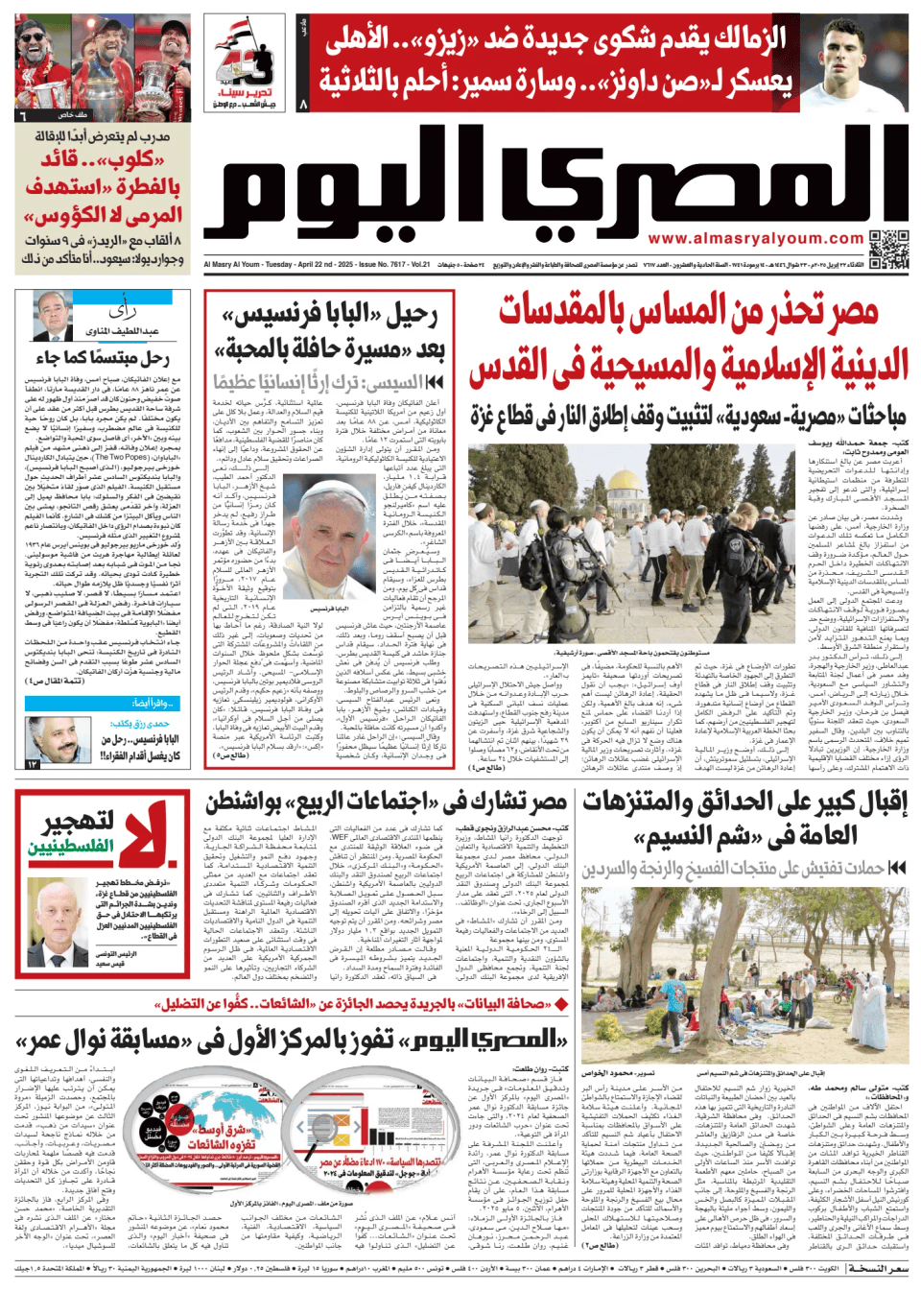 Prima-pagina-almusraa alyawm-edizione-di-oggi-20250422
